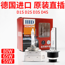 D1S原装疝气灯大灯D3SD2SD4S透镜专用远近一体氙气灯泡D8SD5S超亮