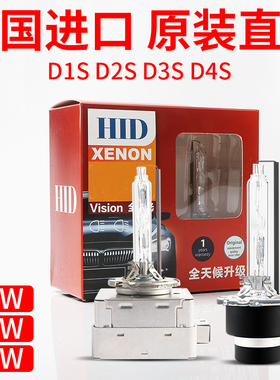 D1S原装疝气灯大灯D3SD2SD4S透镜专用远近一体氙气灯泡D8SD5S超亮