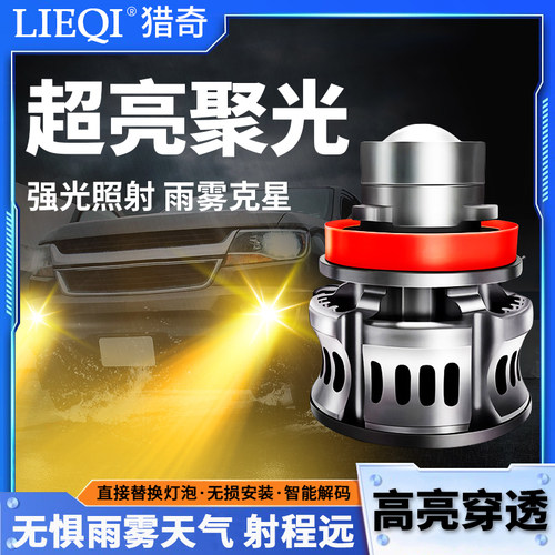 黄金光雾灯大功率超亮聚光