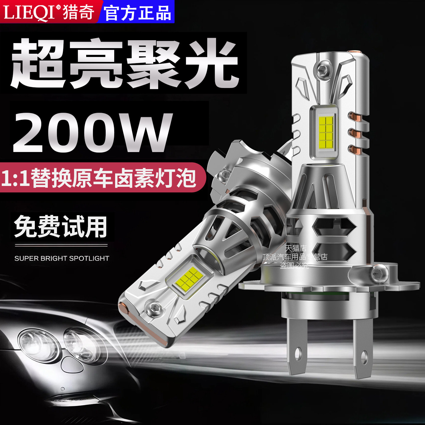 直插式激光LED汽车大灯泡9005近光H11远光H7H4H9H3车雾灯超亮强光