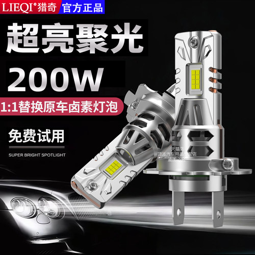 直插式激光LED汽车大灯泡9005近光H11远光H7H4H9H3车雾灯超亮强光