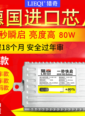 猎奇 氙气大灯快启安定器汽车解码12V35W55W疝气灯24V65W75高压包