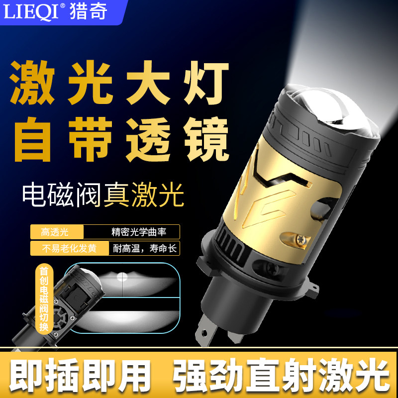 带透镜汽车LED激光大灯改装远近光一体车灯强光超亮聚光高亮灯泡,汽车零部件/养护/美容/维保,汽车灯泡,淘宝优惠券,粉丝福利购,淘宝优惠卷