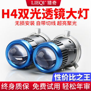 h4远近一体led大灯自带透镜双光超亮汽车灯泡货车24V12v通用激光