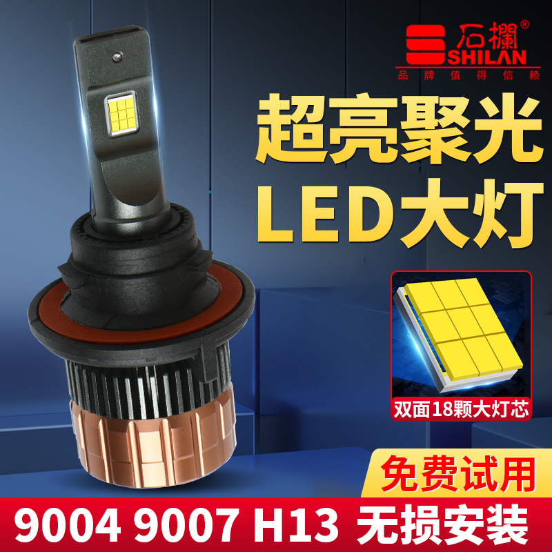 超亮激光大灯超亮激光大灯