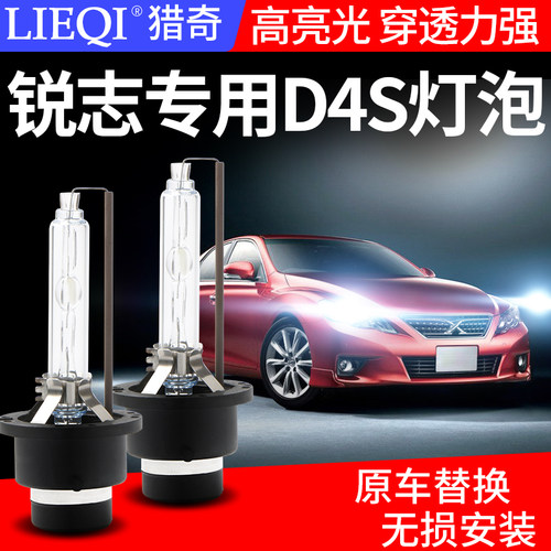 专用锐志凯美瑞皇冠雷克萨斯ES240 ES350疝气大灯近光D4S氙气灯泡