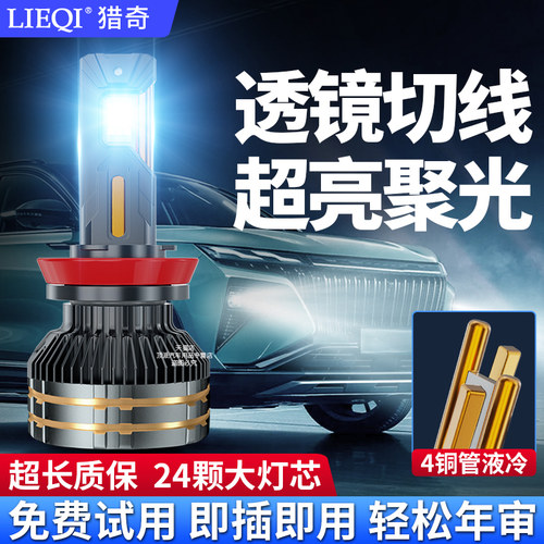 汽车led大灯9005灯泡强光h4H11远近光一体h7超亮激光改装聚光货车