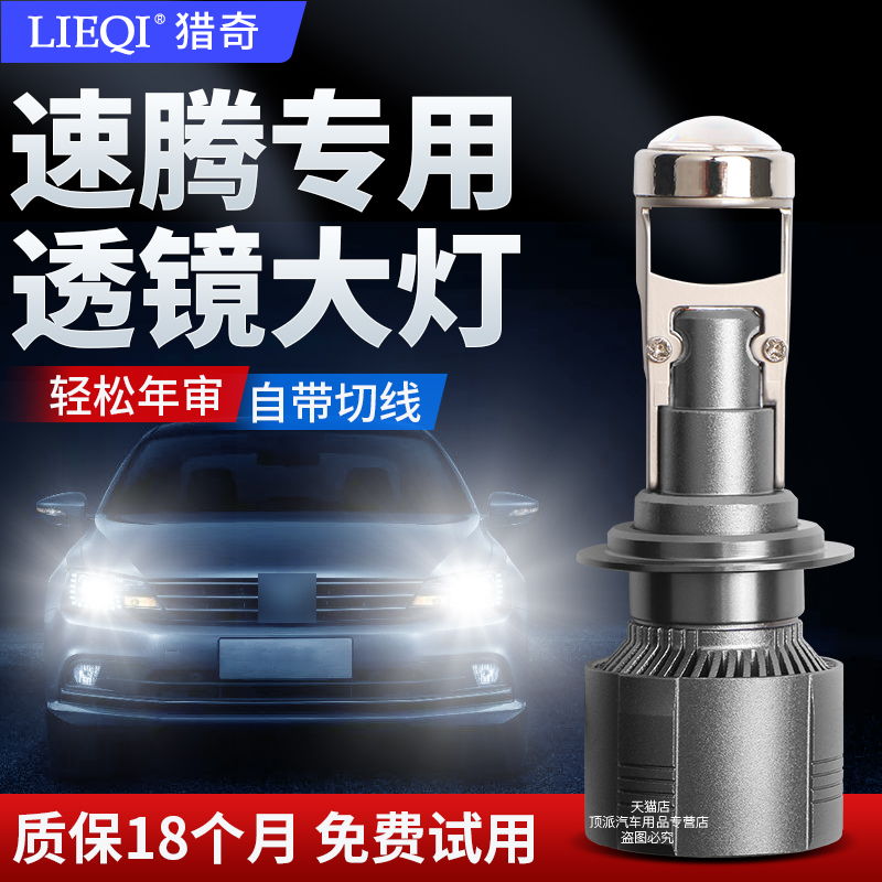 无损安装汽车LED单只价格
