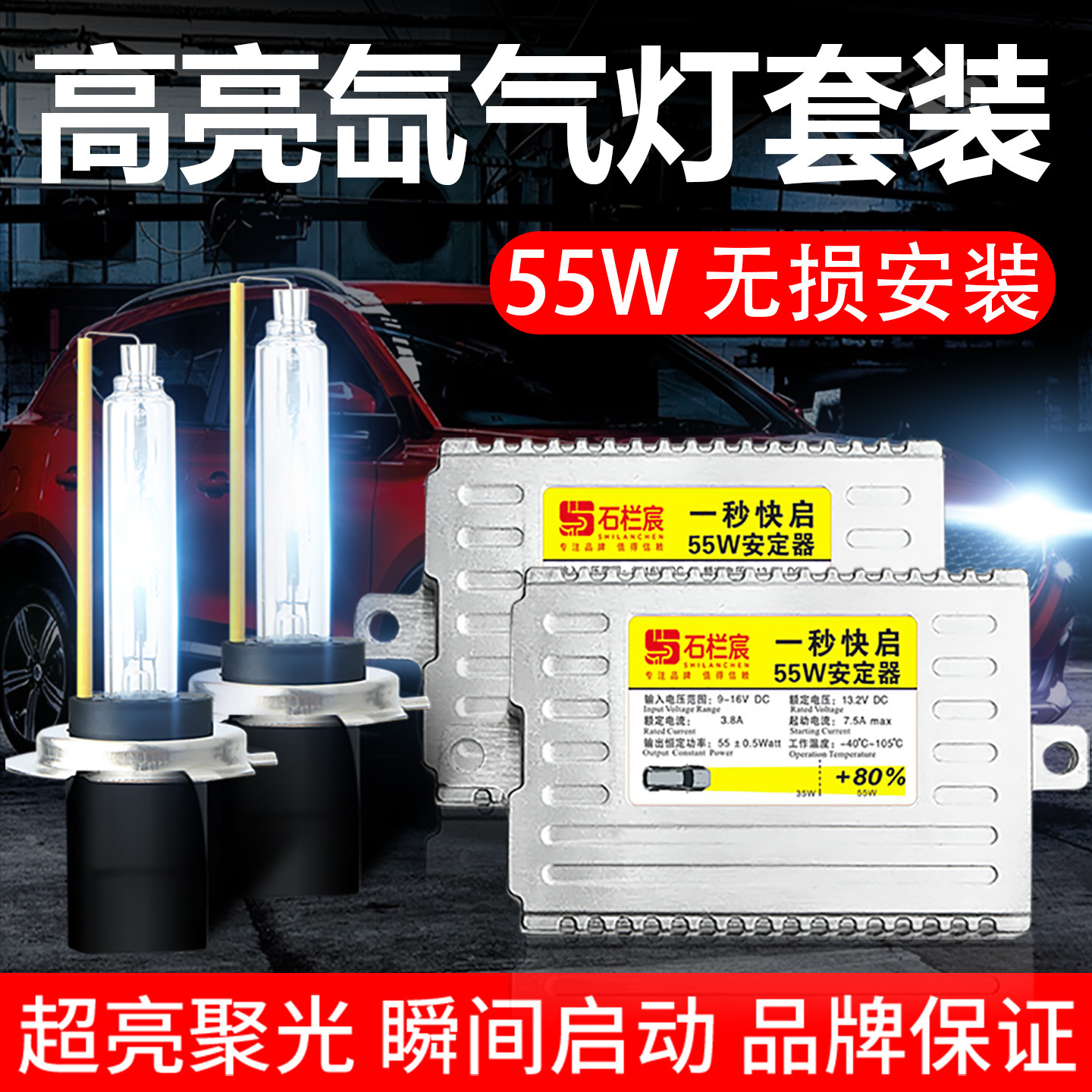石栏汽车疝气大灯泡h1h4h7h9套装图片