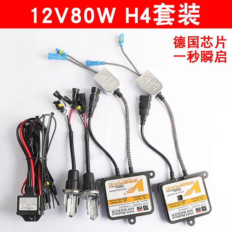 80W¿ìÆôë¯ÆøµÆÌ××°Æû³µðÞÆø´óµÆÅÝH11H4H7Ô¶½ü¹âÒ»Ìå12v9005¸Ä×°