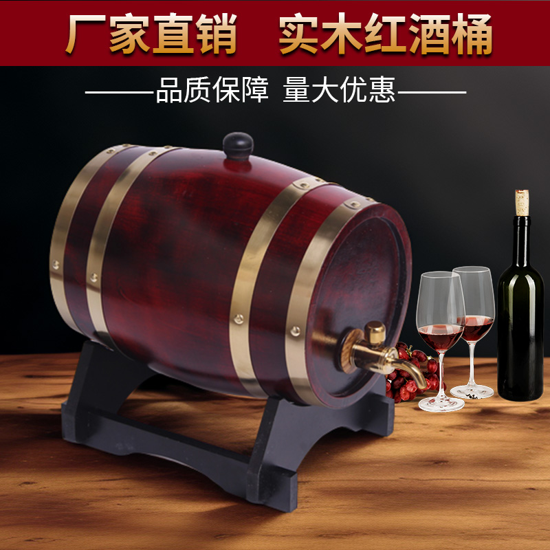 橡木桶红酒桶白酒桶装酒桶装饰木酒桶家用型存酒葡萄酒桶橡木酒桶