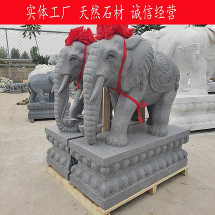 石雕大象一对天然青石汉白玉晚霞红酒店别墅庭院门口石像寓意美好