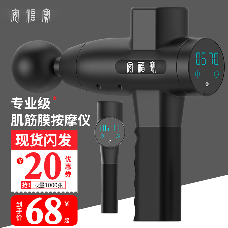 安福宝筋膜枪肌肉放松器电动按摩枪器深层震动冲击仪静音健身器材|msdalam kategori sukan/Yoga/kecergasan/bekalan peminat, Stepper/peralatan kecergasan kecil dan sederhana, 筋膜枪 - dari Buy2taobao.com untuk memberikan perkhidmatan ejen Taobao profesional membeli