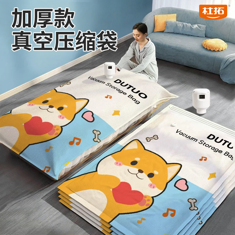 家用抽气加厚打包装被子的真空压缩袋羽绒服收纳袋子行李衣服专用