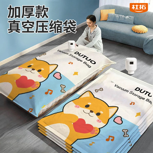 【当天发】棉被衣物专用压缩袋