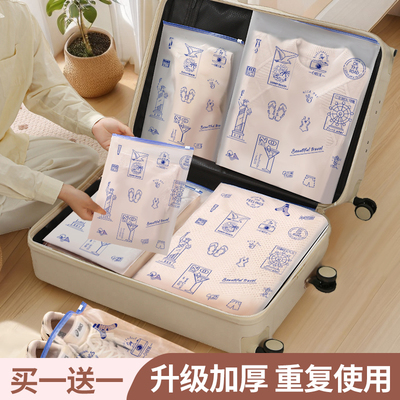 旅行收纳分装袋加厚立体密封防水