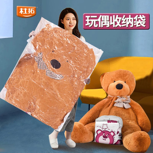 抽真空压缩袋毛绒娃娃收纳袋桶大型玩偶超大公仔玩具神器收纳筐筒