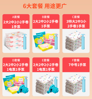 吸气真空袋收纳压缩袋装被子子的防水防潮收耐袋密封袋搬家打包带