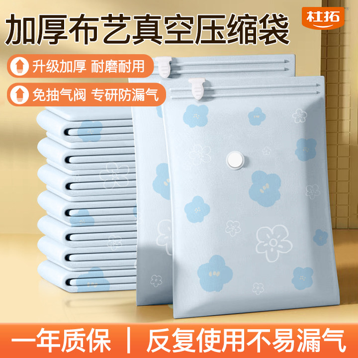 真空压缩袋收纳被子衣物行李箱图片