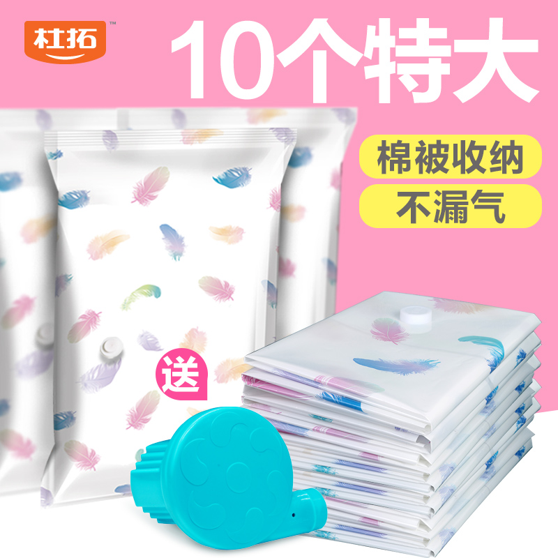 10¸öÌØ´ó 12½ï³¬´óºÅÃÞ±»³éÕæ¿ÕѹËõ´ü´óºÅ±»×ÓÒ·þÊÕÄÉÕûÀí´ò°ü