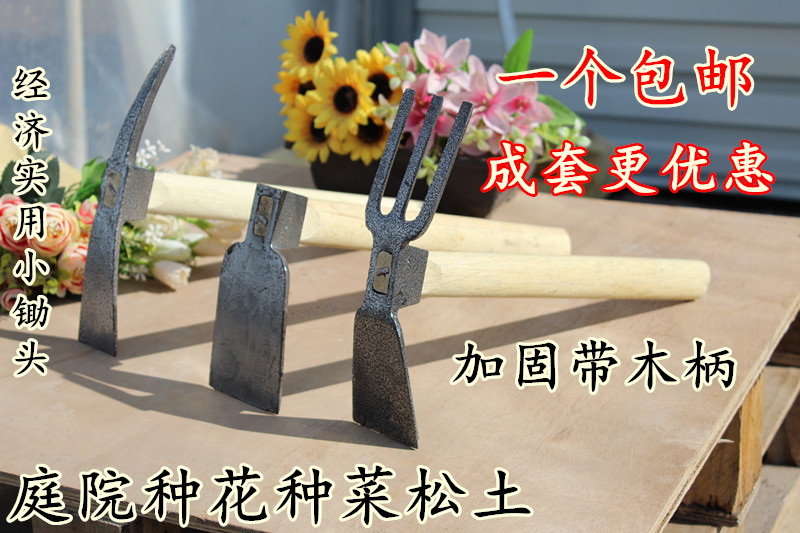 花锄草锄钉耙子木柄小锄头园林农具农用园艺工具种菜镐锄铲子包邮