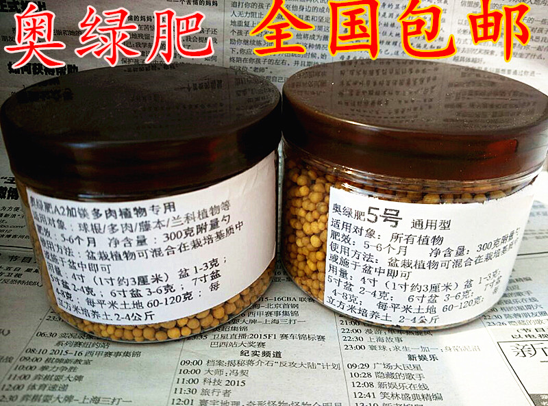 奥绿肥A2/5号318S多肉缓释肥月季专用颗粒肥料318S三元复合肥包邮|msdalam kategori penghantaran bunga/bunga simulasi/tumbuhan berkebun, Gardening Supplies, baja rumah berkebun/tanah pemakanan/penyelesaian nutrien - dari Buy2taobao.com untuk memberikan perkhidmatan ejen Taobao profesional membeli
