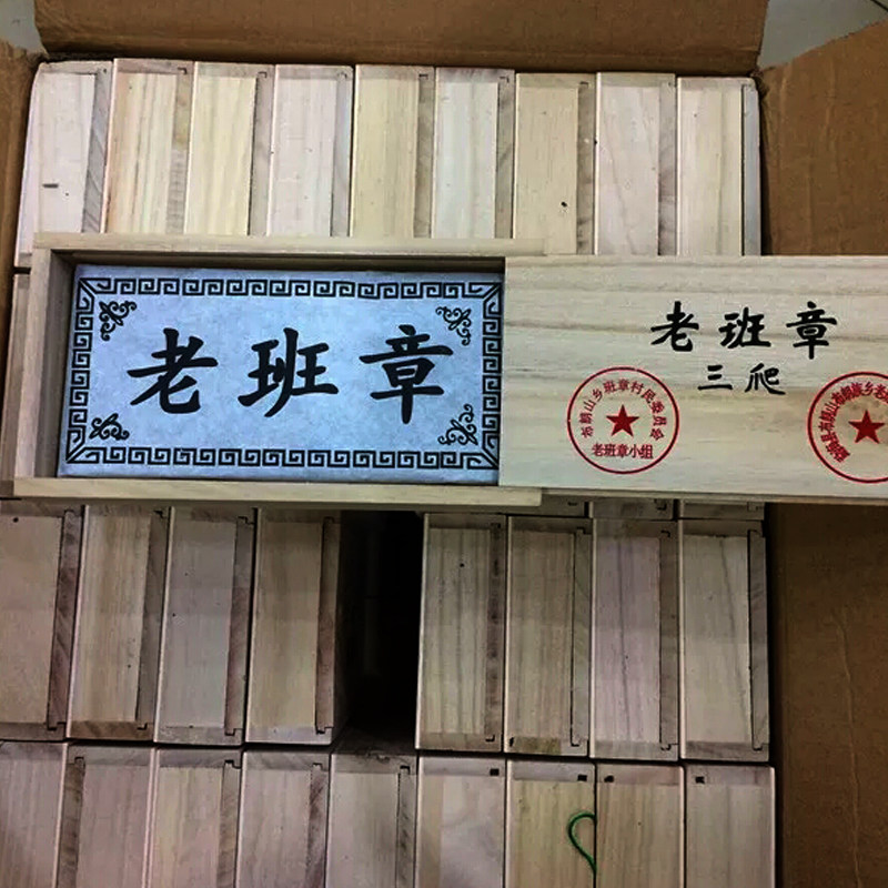 2015年普洱砖茶布朗山早春老班章