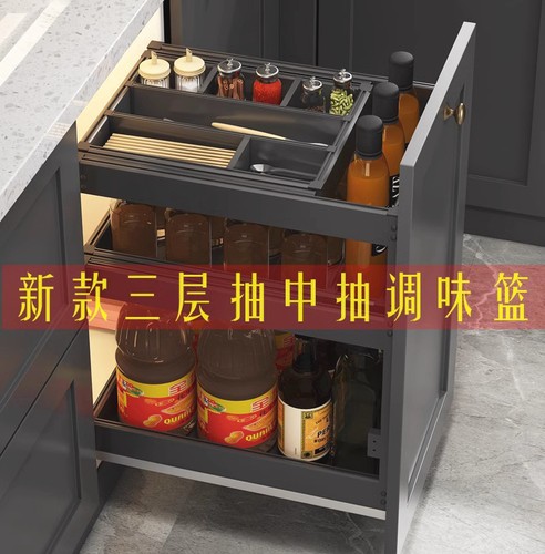 新款三层厨房橱柜铝合金抽屉式碗碟调料调味拉篮抽中抽置物架阻尼