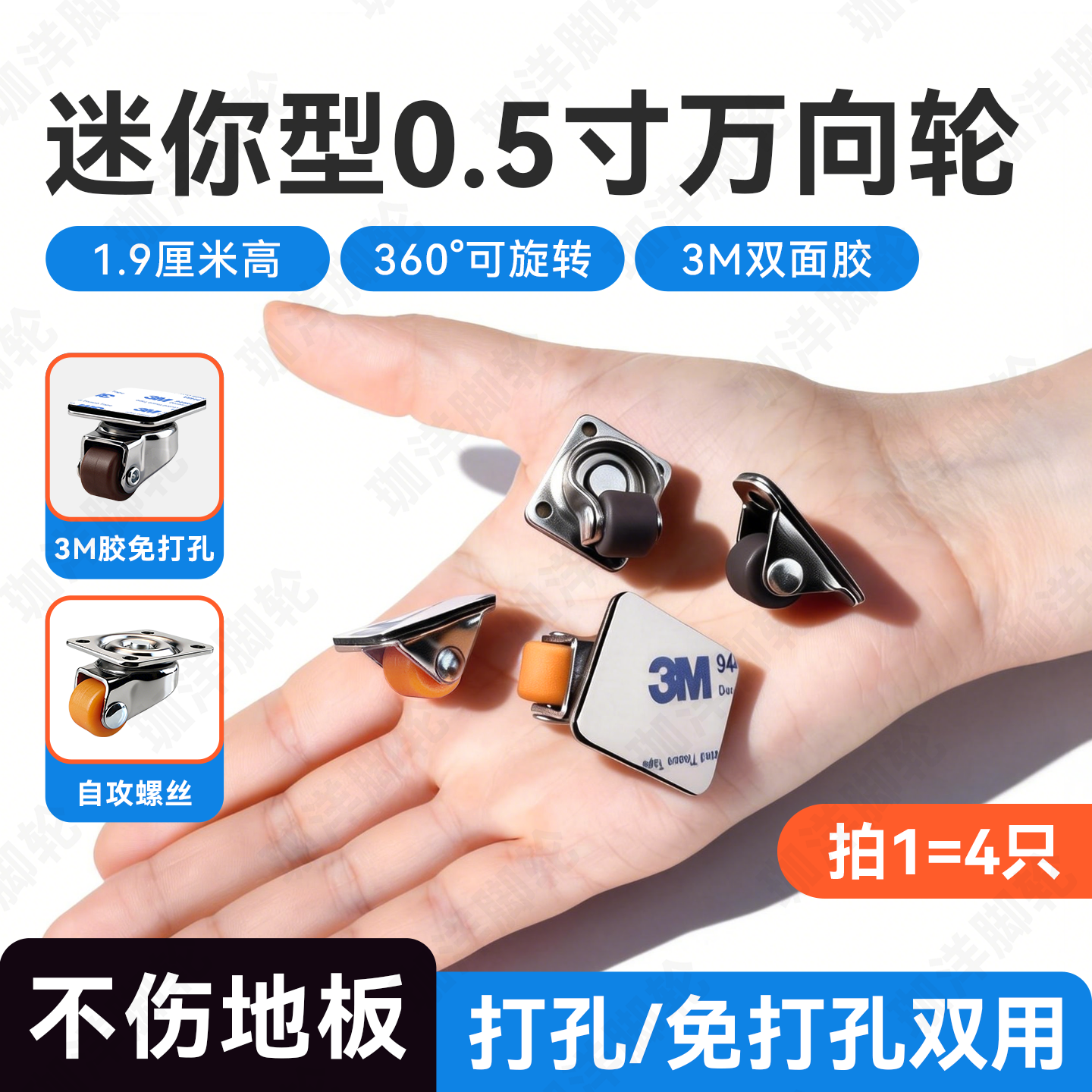 免打孔踢脚抽屉滑轮0.5寸超静音自粘迷你橡胶定向轮尼龙万向轮子