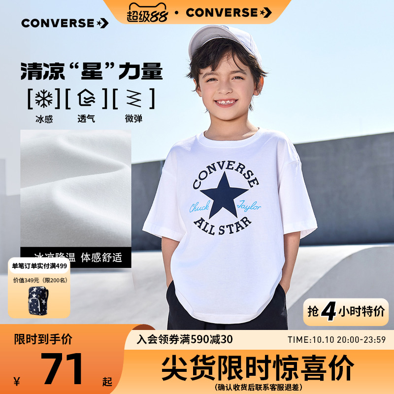 converse匡威儿童装男童短袖上衣2025新款夏季中大童潮牌半袖T恤