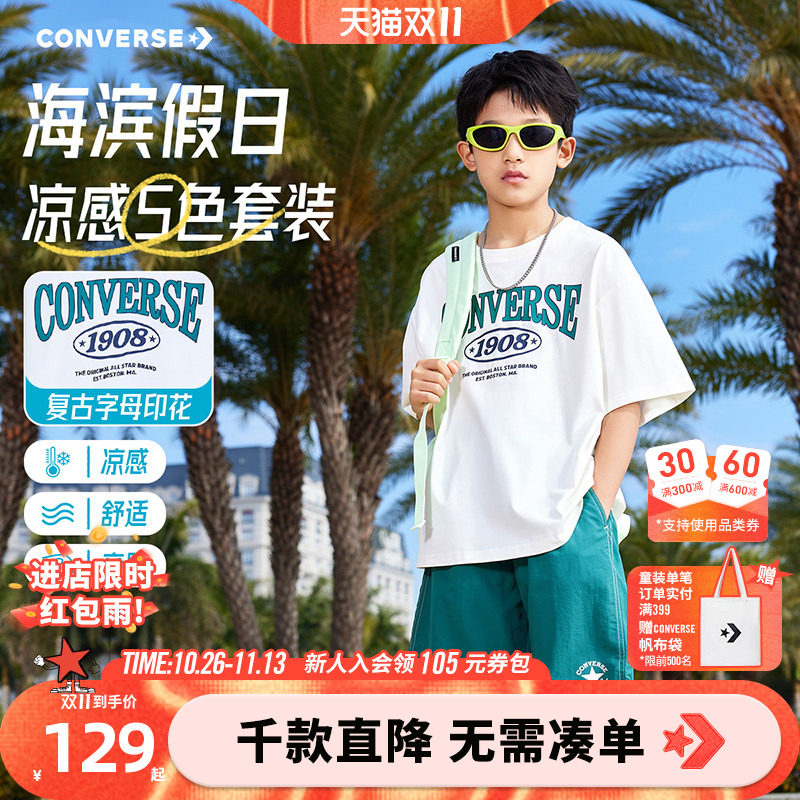 匡威童装男童夏套装新款短袖t恤短裤青少年男孩夏装儿童衣服运动