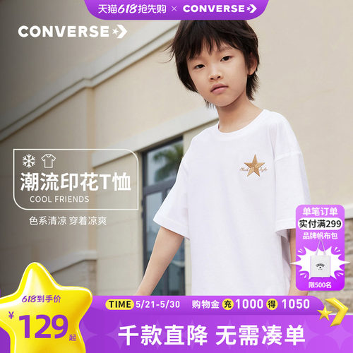 儿童Converse/匡威T恤