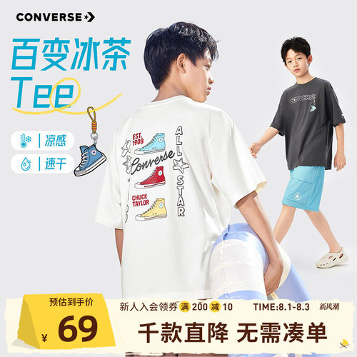 匡威儿童官方短袖t恤凉感夏季潮