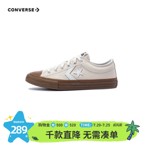 鞋面侧边饰有撞色星箭标LOGO，体现大牌特征
