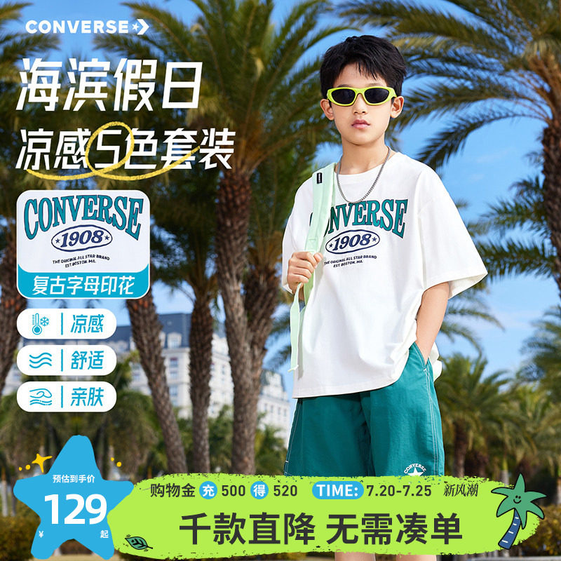 匡威童装男童夏套装新款短袖t恤短裤青少年男孩夏装儿童衣服运动