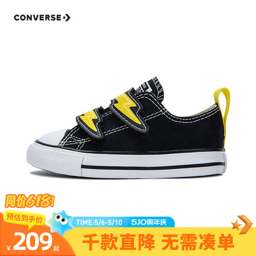 闪电图案细节，与鞋身形成撞色设计