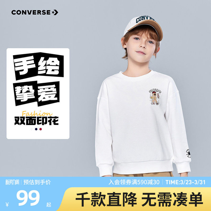 匡威童装男童卫衣青少年春季休闲运动潮流百搭宽松英伦风打底衫