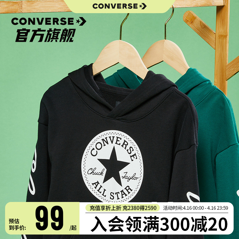 Converse春秋薄款连帽男童卫衣