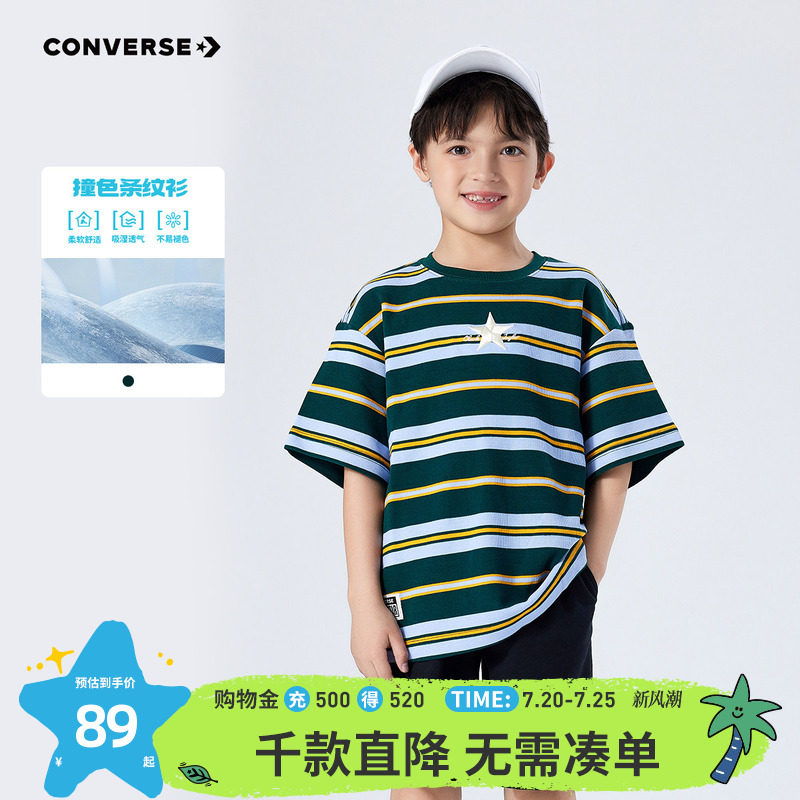 匡威儿童装青少年夏季男童中大童条纹纯棉短袖T恤CNVN-TE-E010