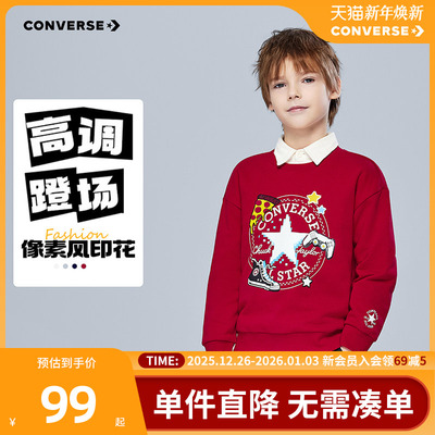 匡威童装男童卫衣2025冬季新款儿童打底衫潮流学院风百搭圆领套头