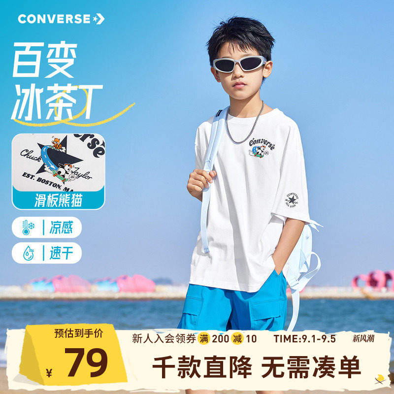 匡威男童冰丝凉感速干薄短袖t恤图片
