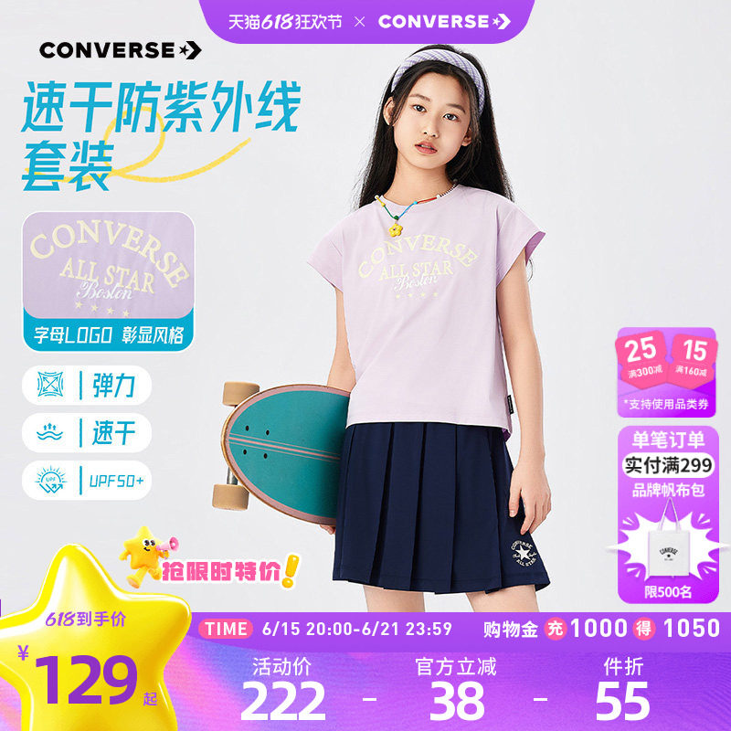 匡威童装女童运动套装夏季短袖t恤百褶裙短裙青少年儿童网球裙