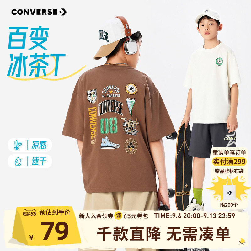 converse匡威儿童t恤男童短袖男孩夏季新款青少年运动夏装上衣薄