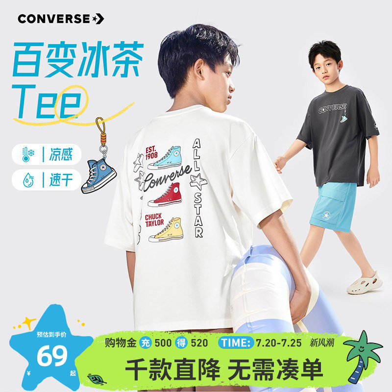 匡威儿童童装男童短袖t恤凉感速干青少年女学生夏装男孩夏季上衣