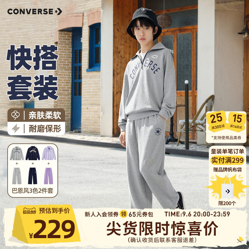 匡威儿童春秋运动套装男童卫衣长裤运动服官方正品青少年上衣休闲