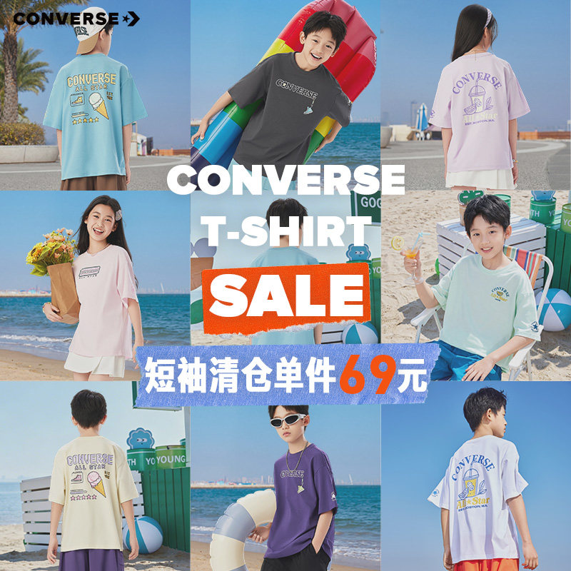 【爆款清仓】匡威儿童男童短袖t恤凉感速干休闲户外潮印花青少年