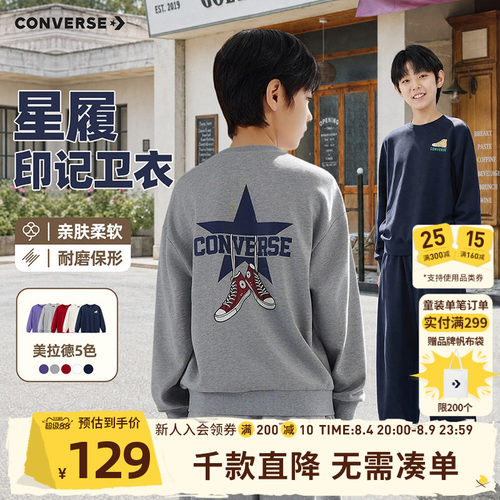匡威男女大童春秋印花套头卫衣