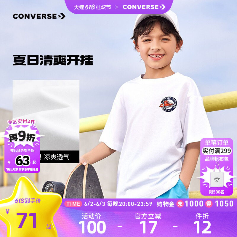 匡威童装男童短袖T恤青少年夏季新款中大童圆领宽松休闲半袖上衣