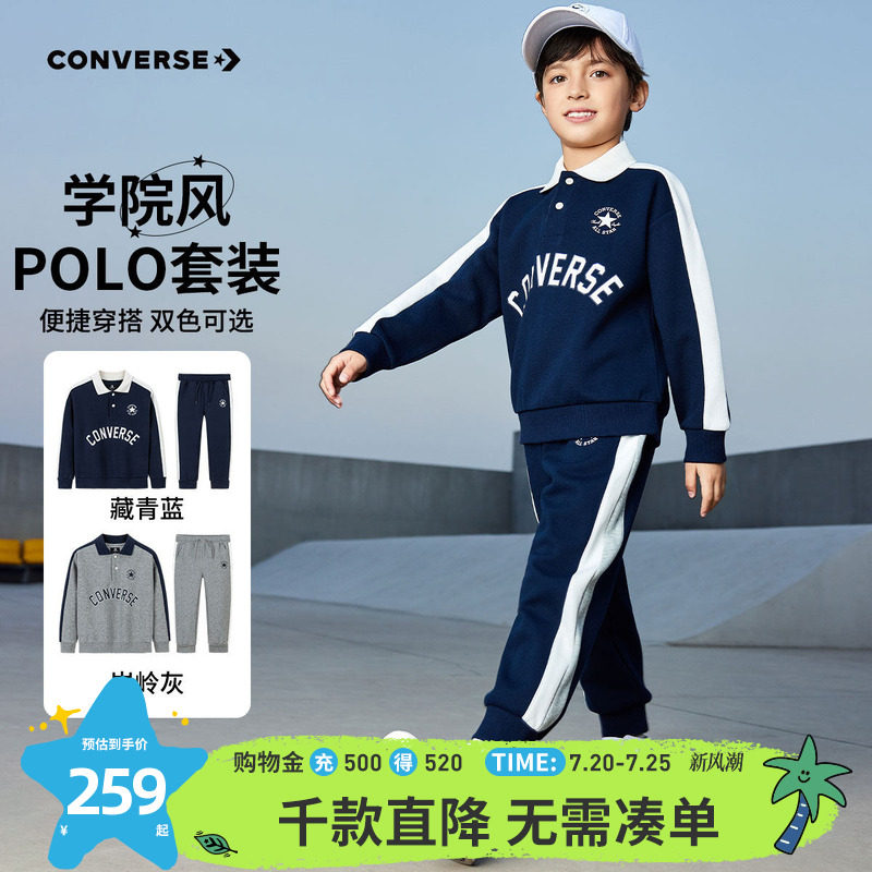 匡威童装男童套装校园运动服中大童保暖休闲运动两件套卫衣长裤