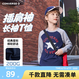 匡威童装男童长袖T恤2026春季新款新色插肩袖印花学院风百搭打底